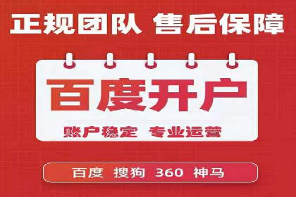 某行业巨头如何通过百度推广开户提升品牌影响力
